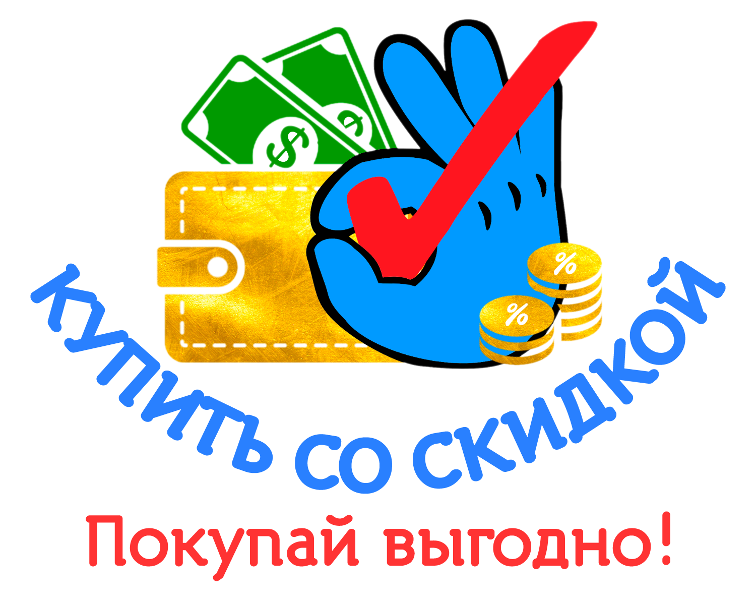 Купить Со Скидкой Беларусь